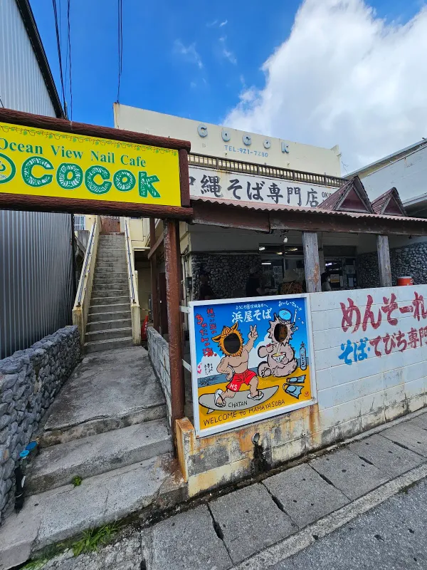 浜屋の写真5
