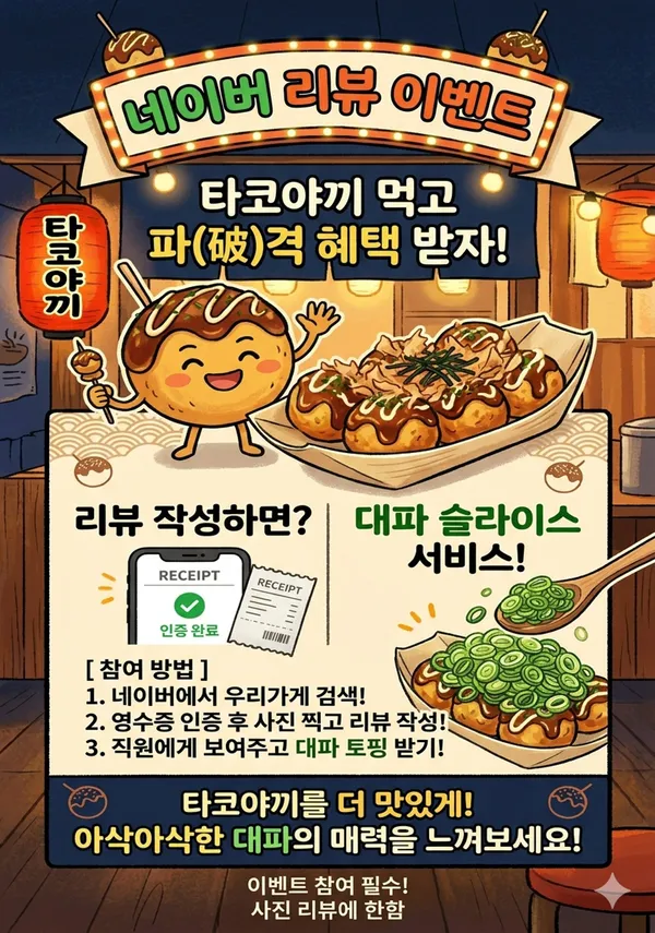 타코냠냠