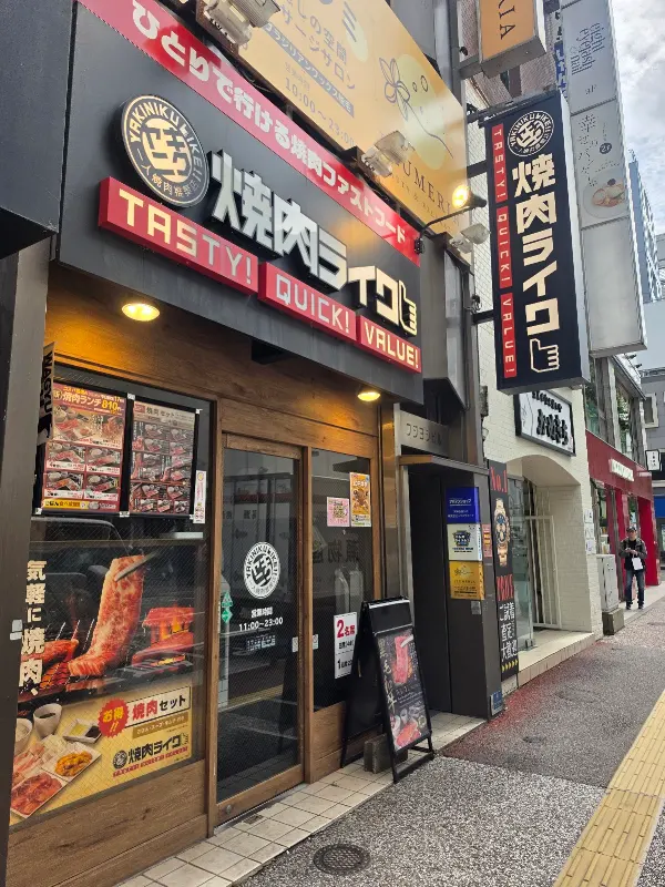 Yakiniku Like tenjinnishidori