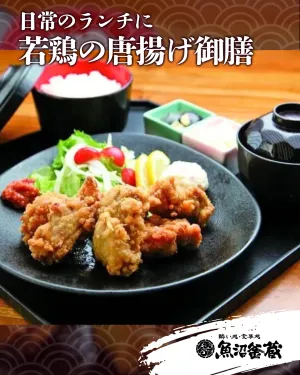 魚沼釜蔵 新潟店