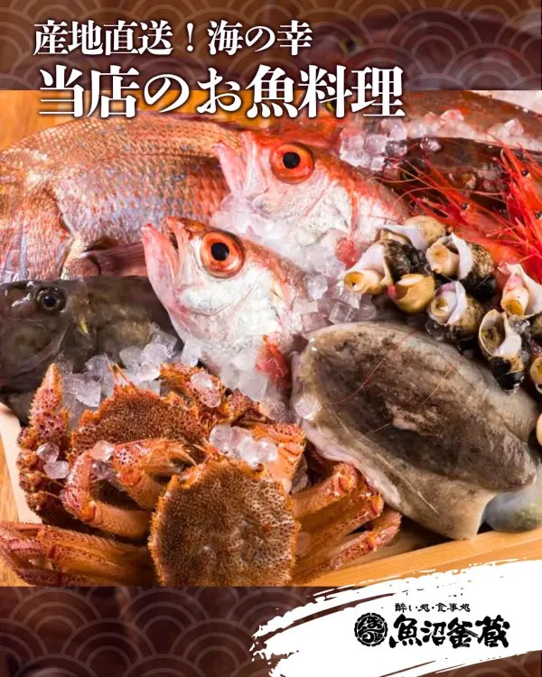 魚沼釜蔵 新潟店 사진 2