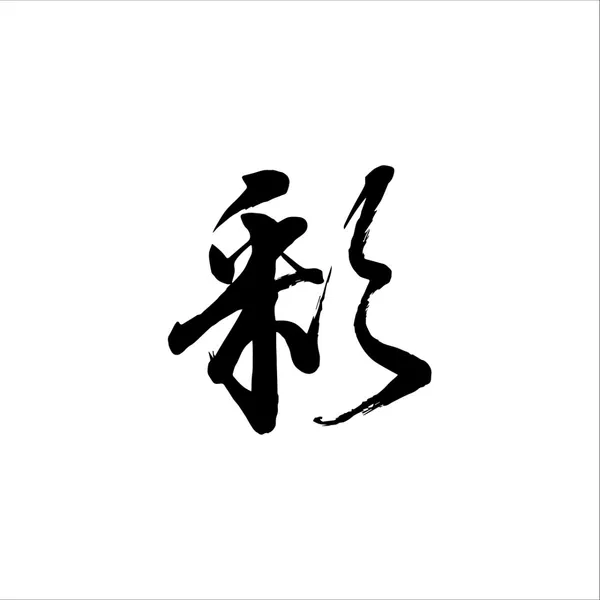 이로도리