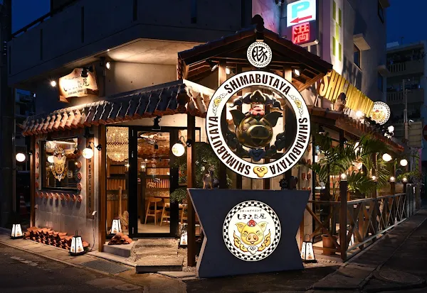 Shima Buta ya