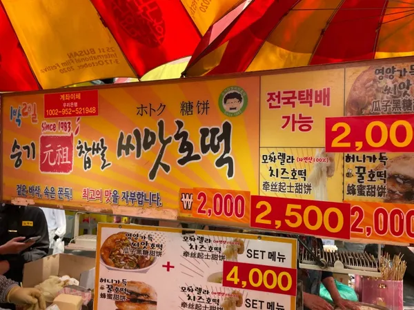 승기씨앗호떡