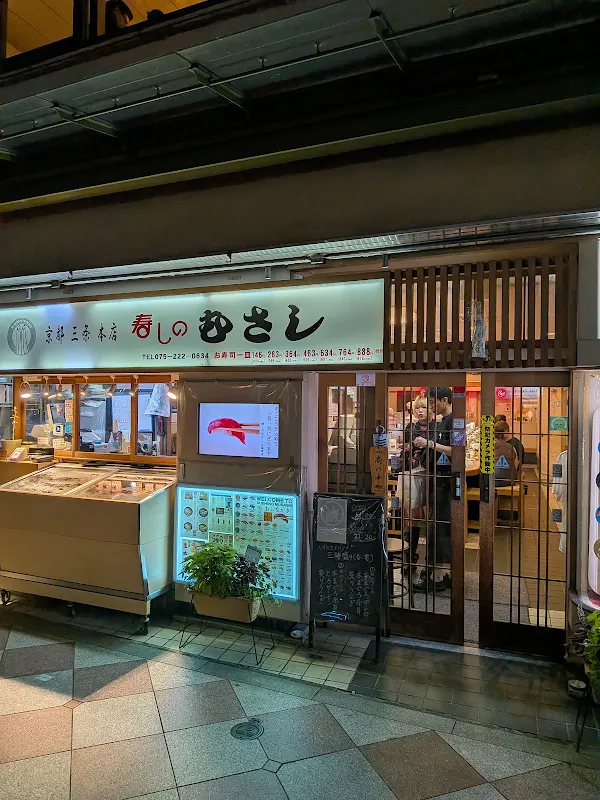 스시노 무사시 사진 3
