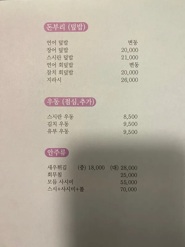 스시란 사진 3
