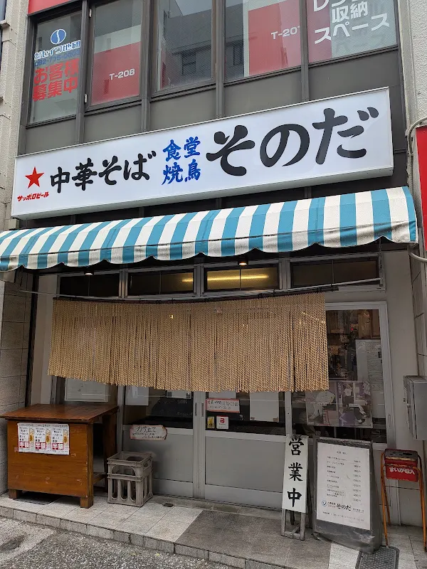 Sonoda Oyafukodori