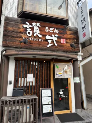 Sanshiki Udon Restaurant