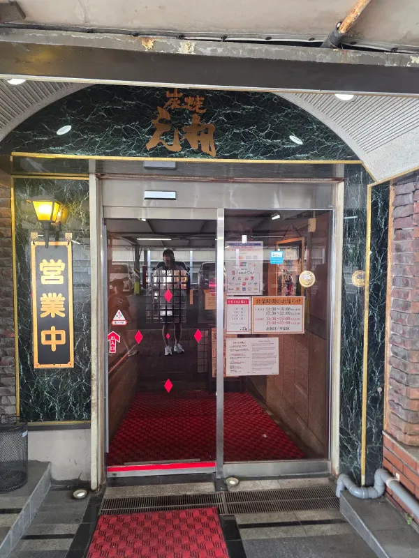 Yakiniku GANSOU 사진 3