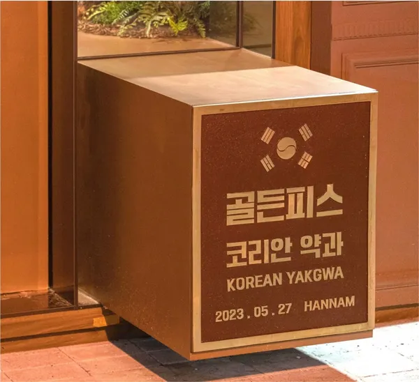 골든피스&골든치즈 한남점