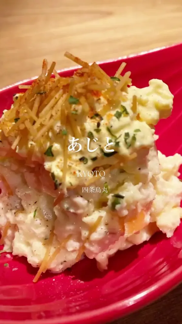 아지토 사진 2