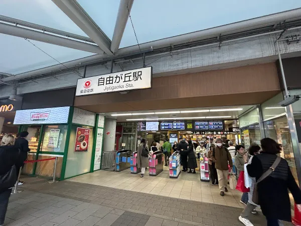 지유가오카 사진 5