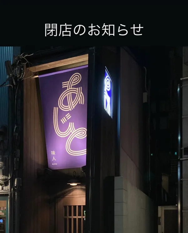 아지토 사진 5