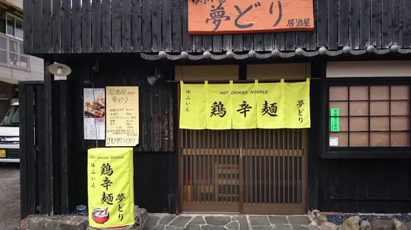 Yumedori