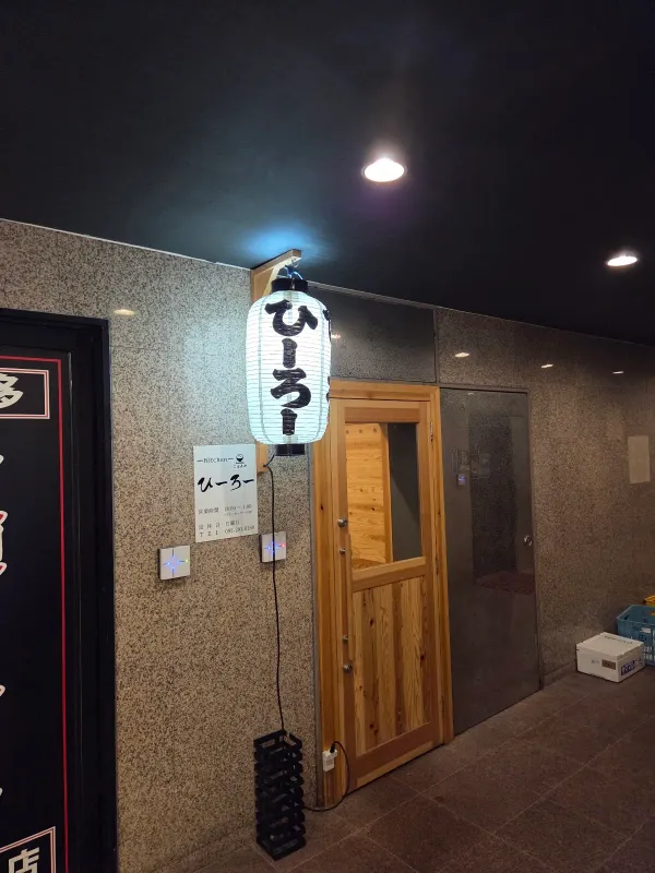 kitchen ひーろー