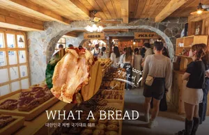 왓어브레드 용산점