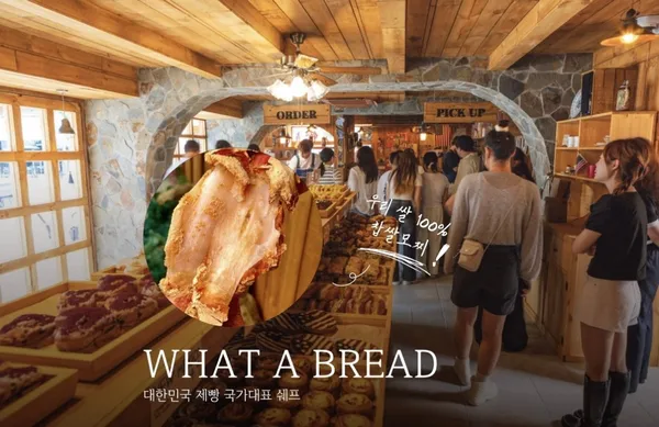 왓어브레드 용산점