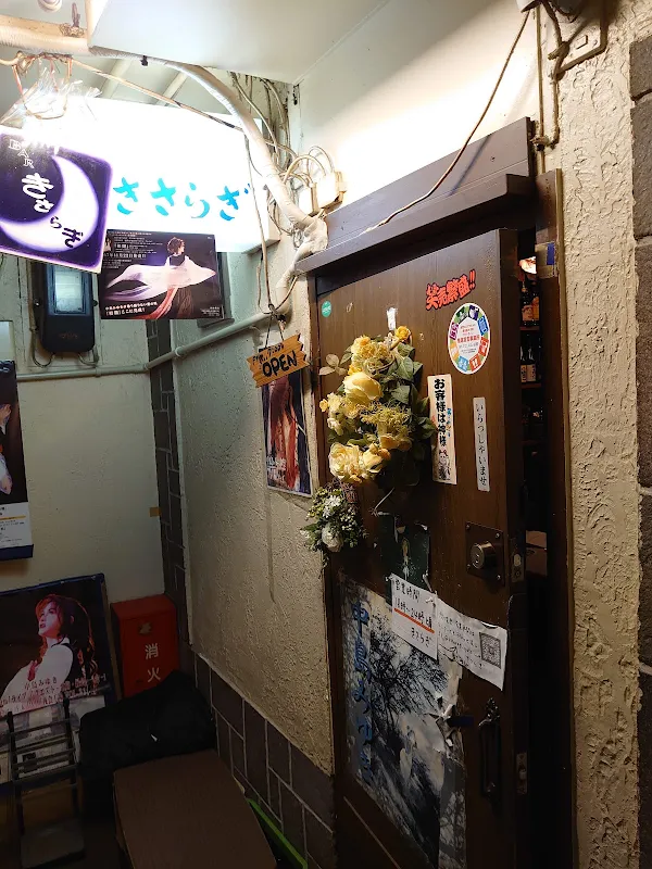 BAR 키사라기