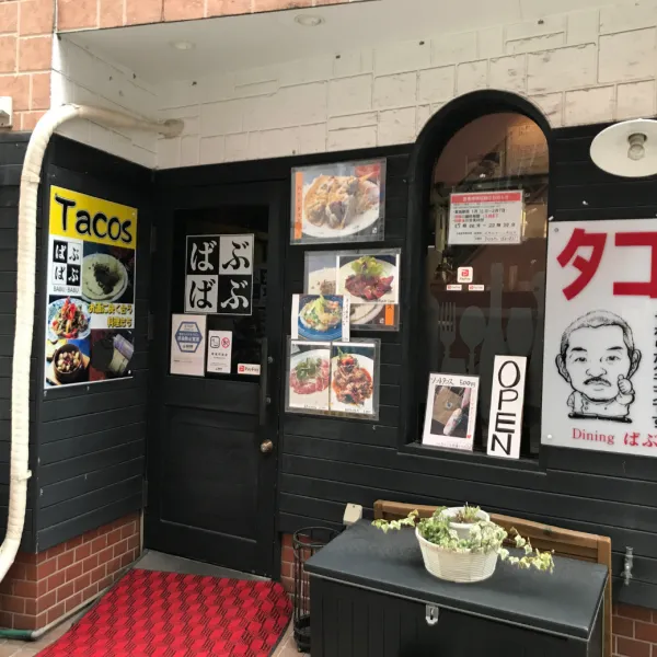 ばぶばぶ