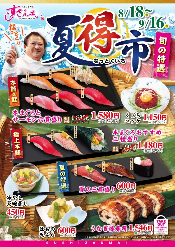 스시잔마이 하카타에키마에 사진 2