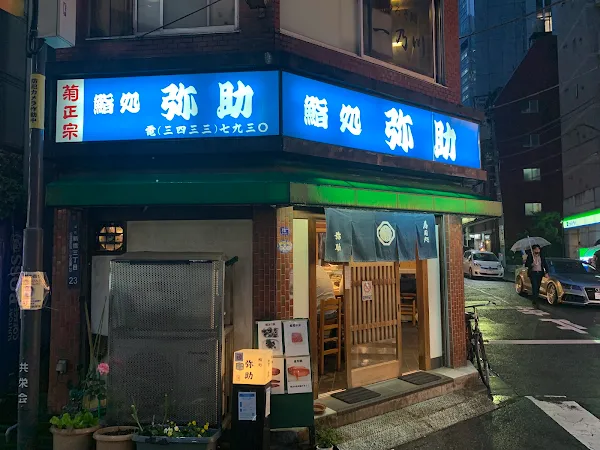 야스케 스시
