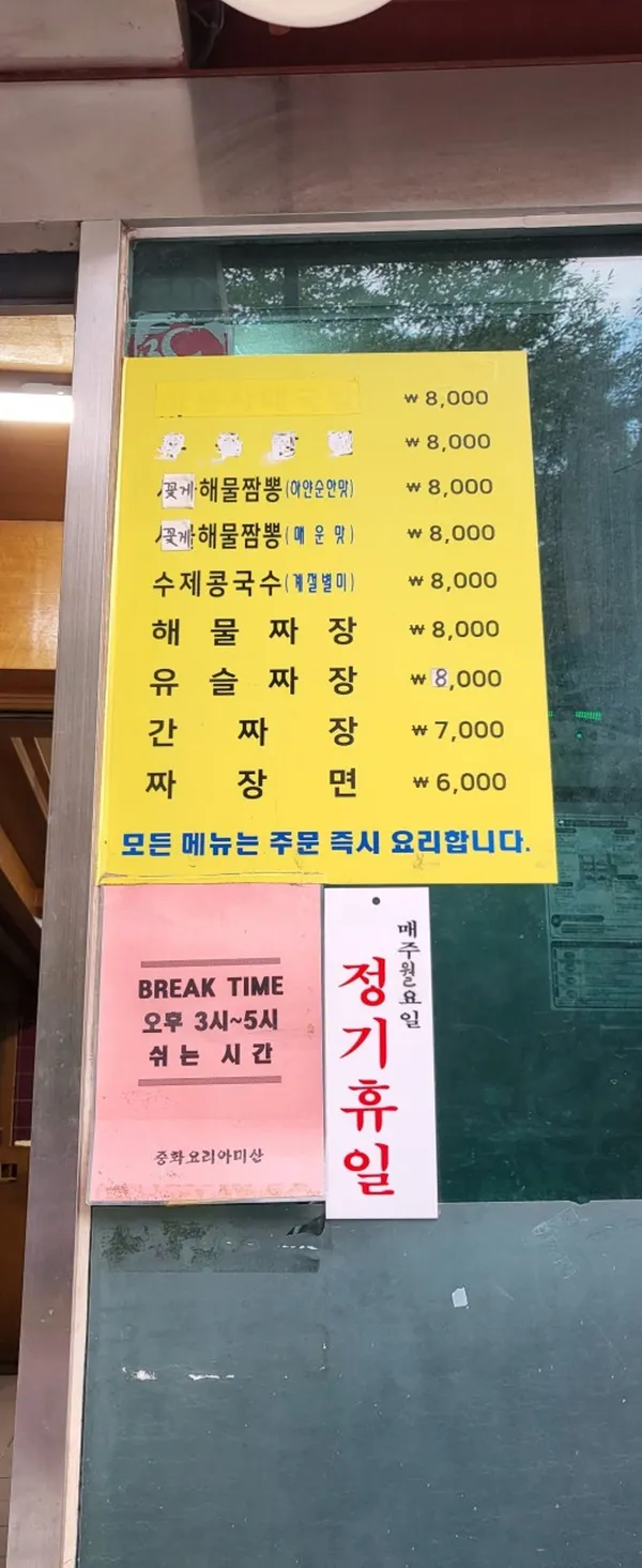 아미산 사진 2