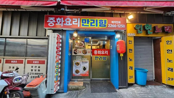 만리향