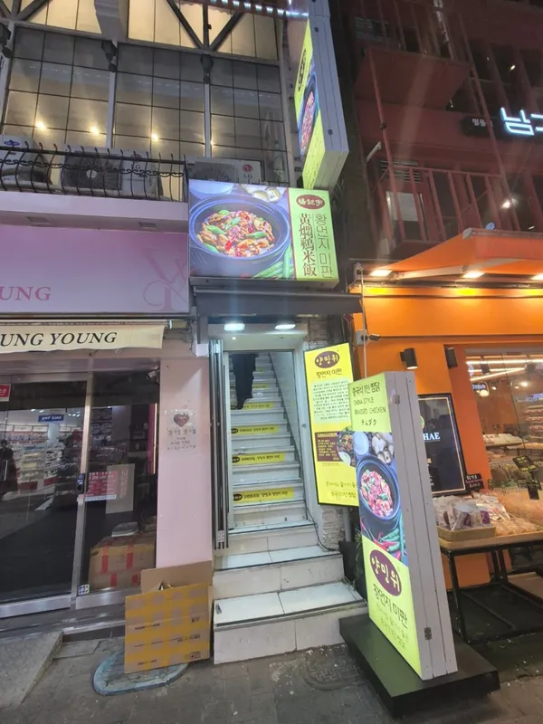 양밍위 황먼지 미판 명동중국대사관점