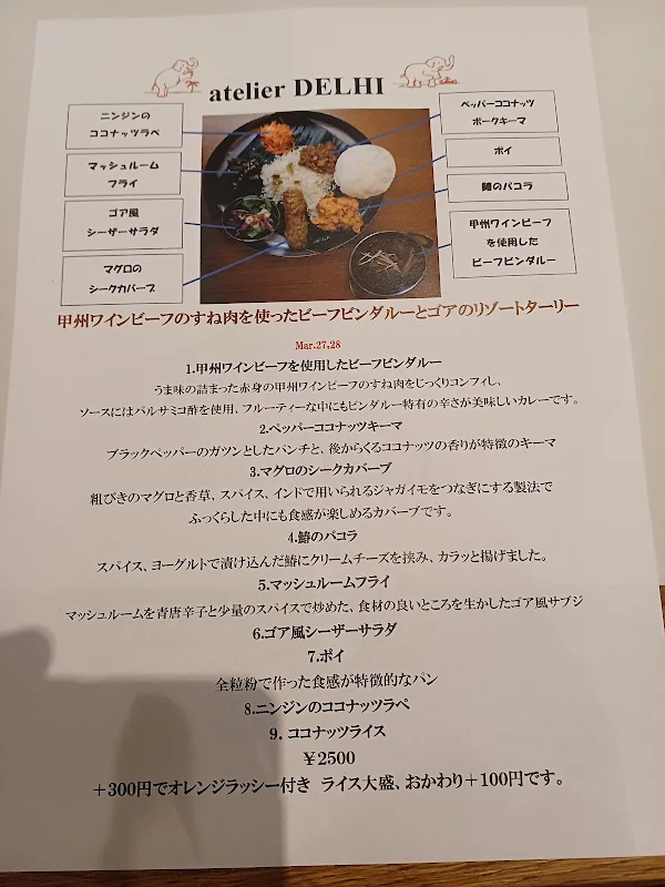 Atelier Delhi 사진 4