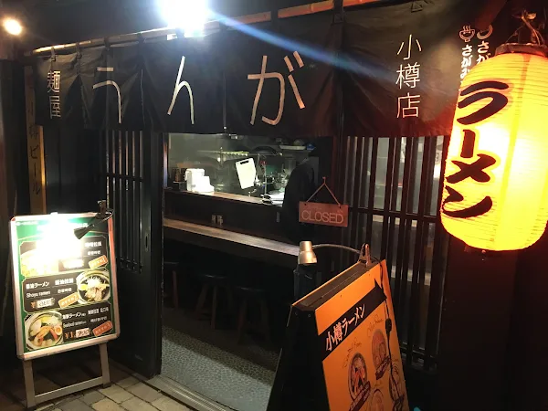 Menya Unga
