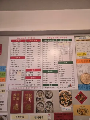 Chinatown
