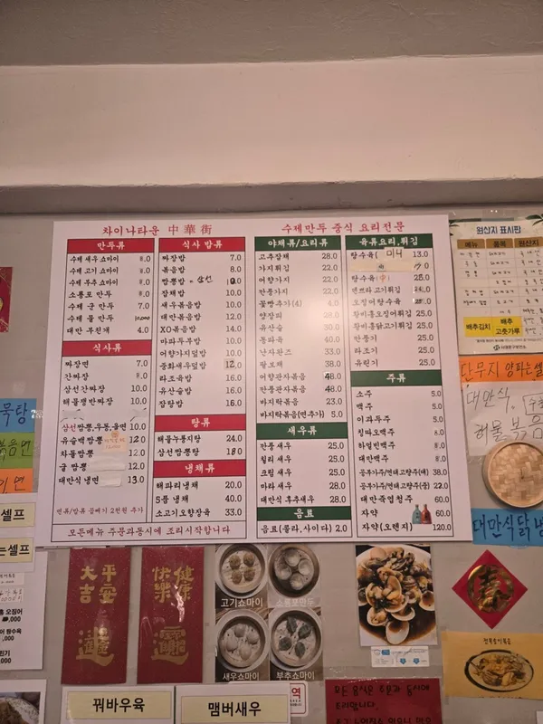 차이나타운