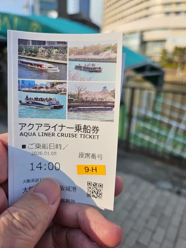 大阪水上バス アクアライナーの写真5