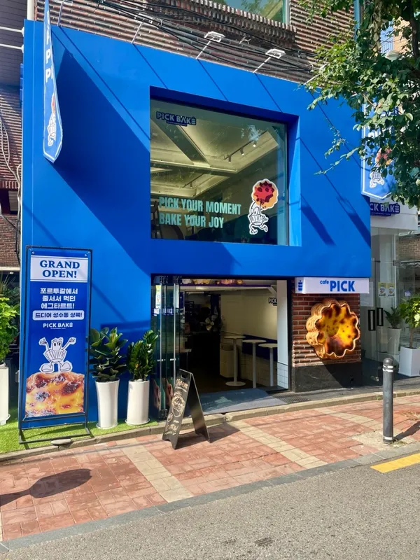 픽베이크