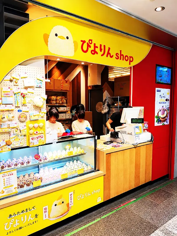 ぴよりんshop