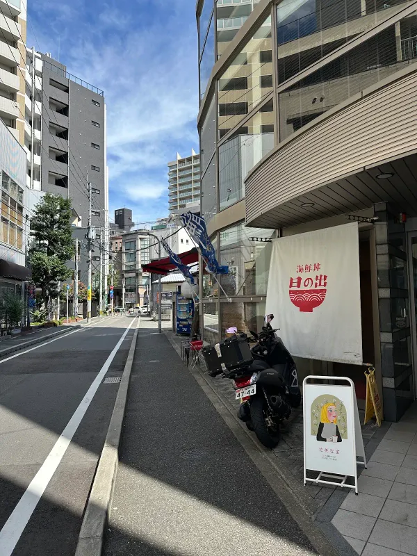 海鮮丼 日の出 空港店の写真5