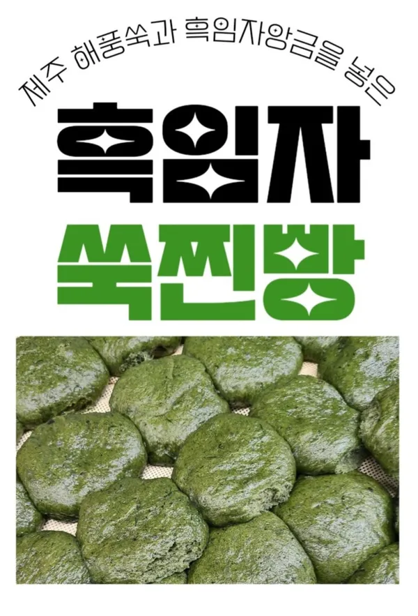 풍년떡집