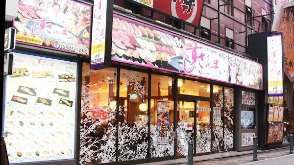 스시잔마이 신바시SL광장점