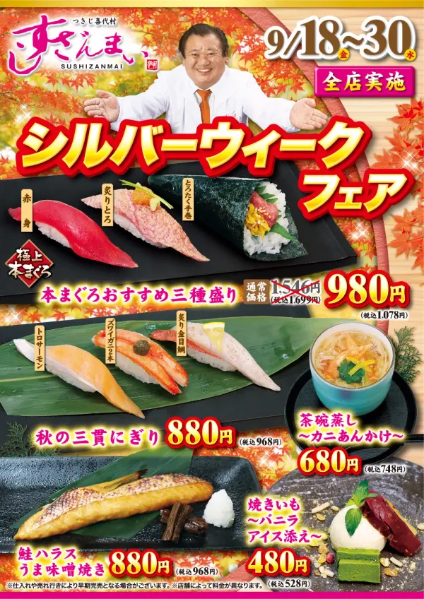 스시잔마이 신바시SL광장점 사진 5