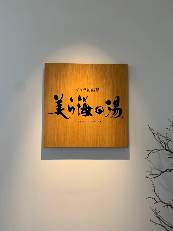 Churaumi Onsen