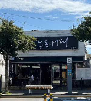 Yudong Coffee
