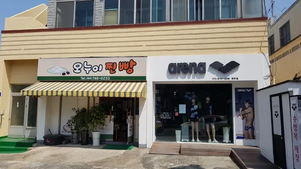 오누이찐빵