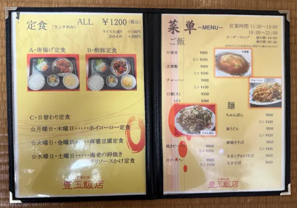 토요타마한텐 사진 3