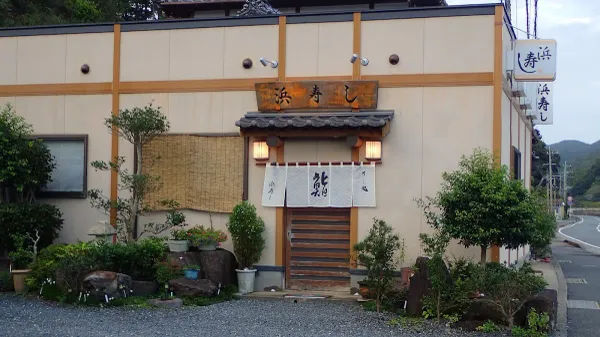 Hama Sushi 사진 4