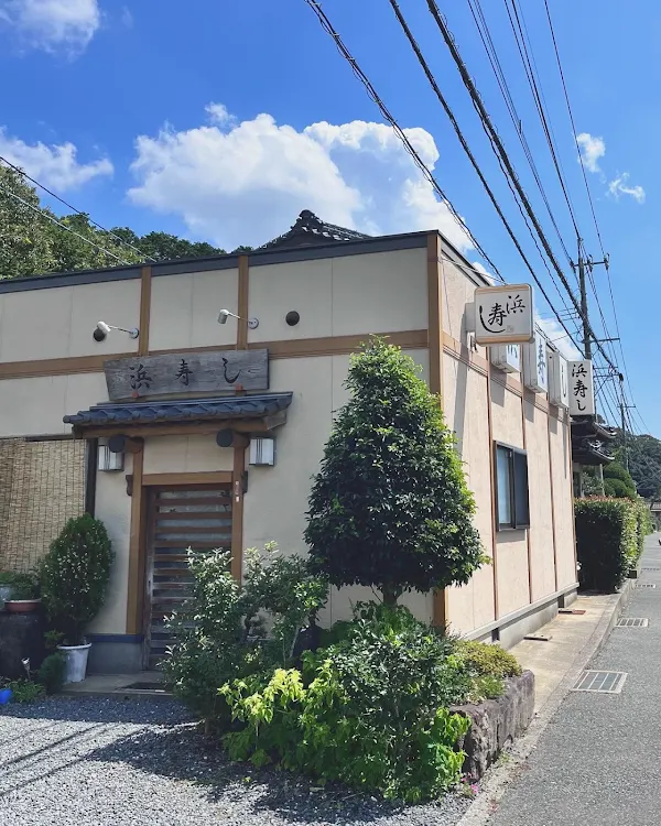 Hama Sushi 사진 5
