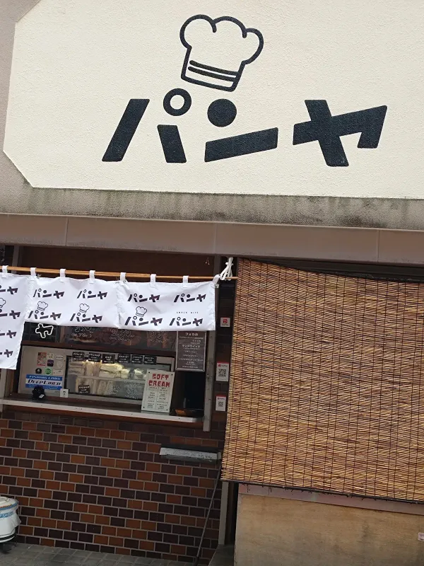 Pan-ya 사진 5
