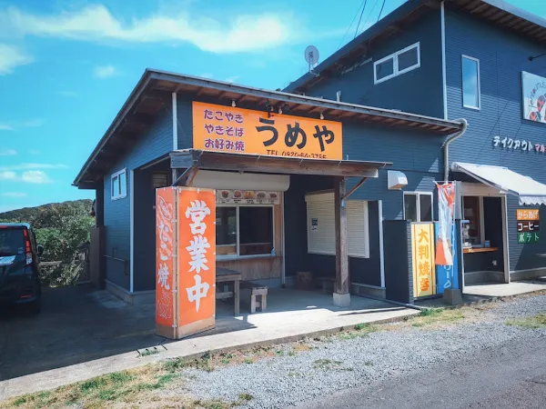 Umeya 사진 5