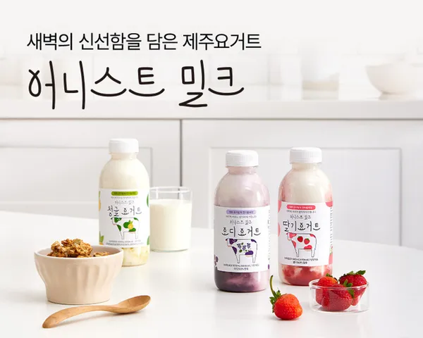 어니스트밀크 농업회사법인