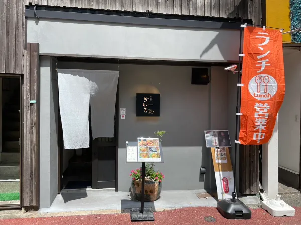 お料理 ぎんろ