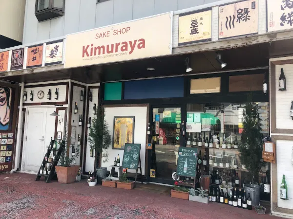木村屋酒店の写真5